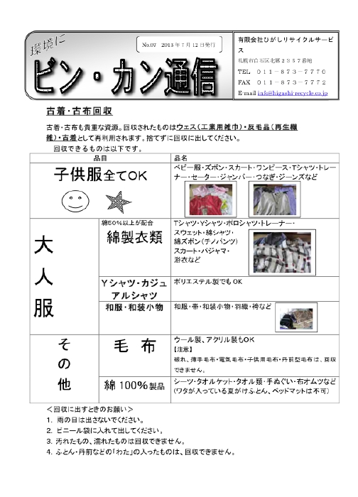 20137v8omote.pdf